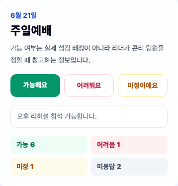 콘티연습실 가능 여부 체크 화면